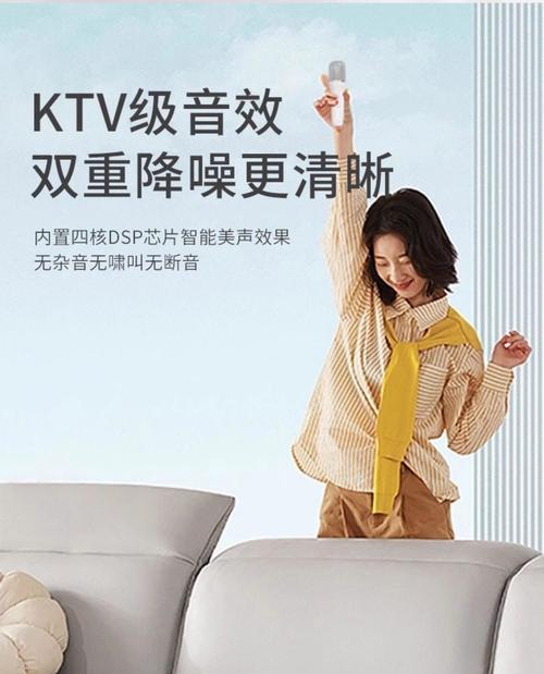 索爱麦克风语音点歌功能如何使用？