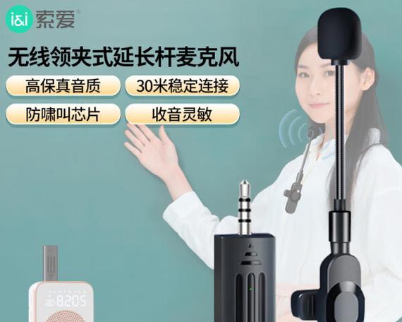 索爱麦克风语音点歌功能如何使用？