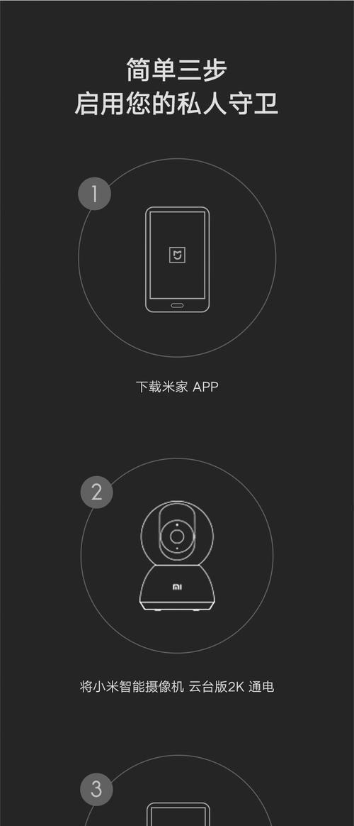 小米摄像头看护婴儿的设置方法是什么？设置后如何使用？