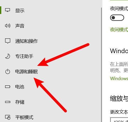 笔记本电源分配如何调整？调整后有什么好处？