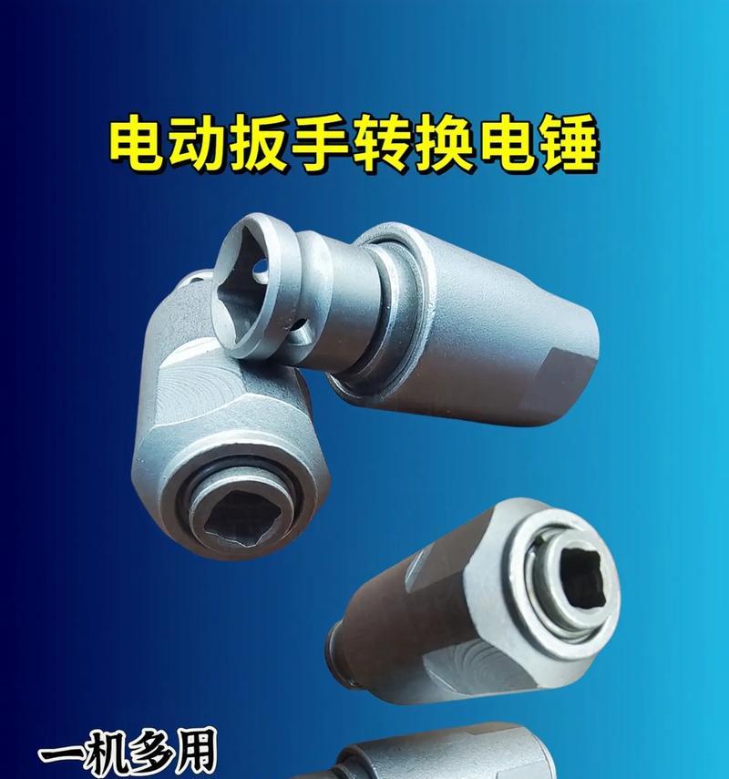 电锤转换器的正确使用方法是什么？操作中应注意什么？
