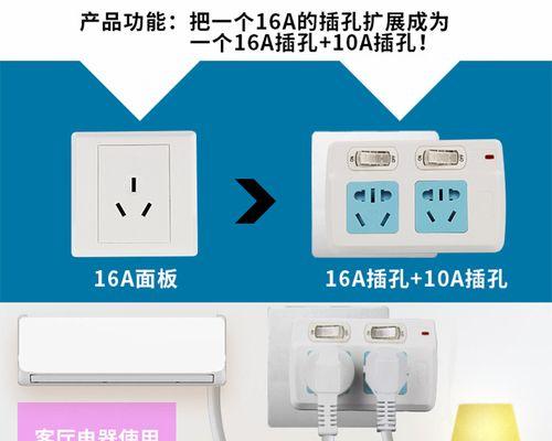 翻转换器插座安装流程是怎样的？需要什么工具？