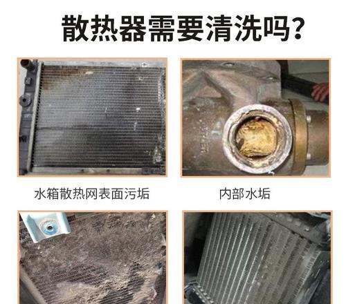 汽车散热器如何清洗？有视频教程吗？