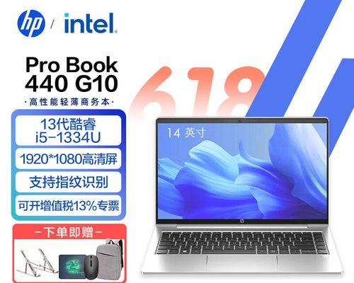 惠普笔记本i510代性能如何？购买时需要注意什么？
