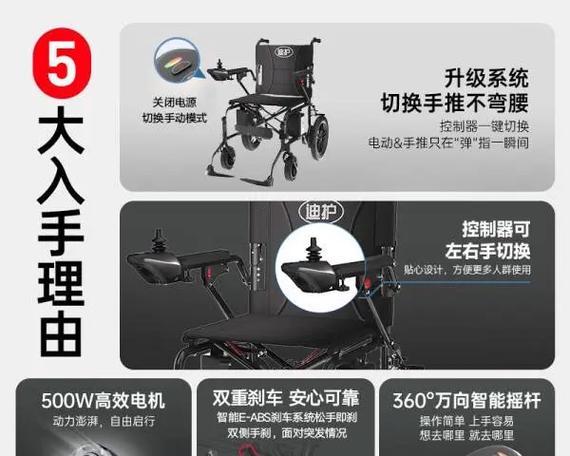 轮椅电瓶车折叠方法是什么？折叠后如何存放？