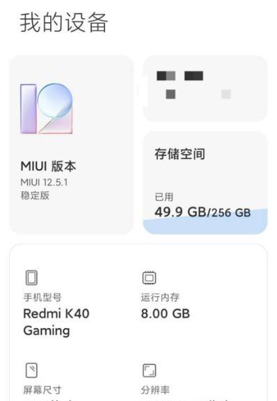 红米手机外形设置有哪些技巧？如何自定义外观？