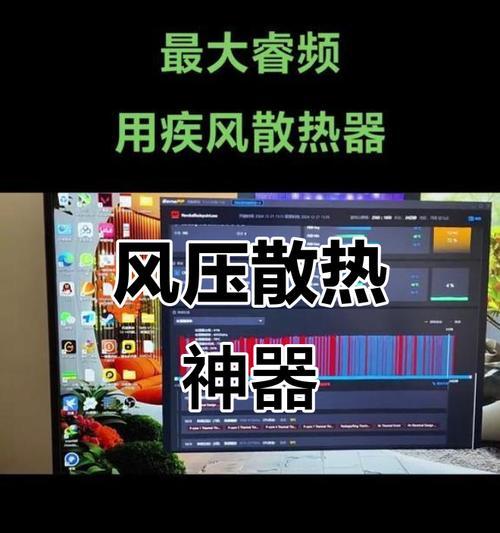 笔记本散热器发烫如何解决？