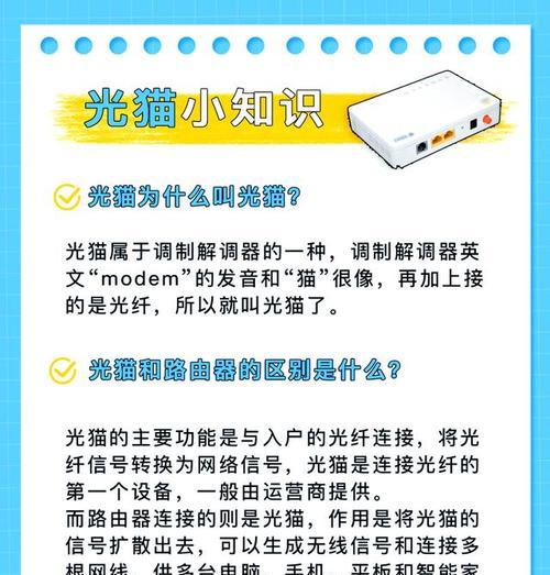 光猫路由器恢复出厂设置的方法是什么？恢复后如何重新配置？