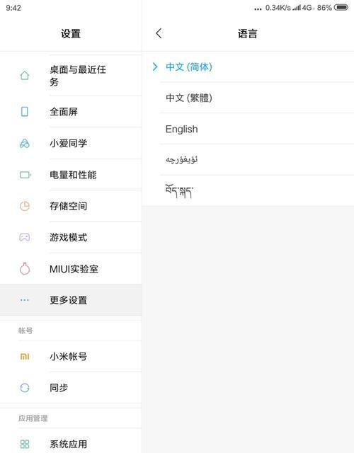 小米平板如何进行视频截图？