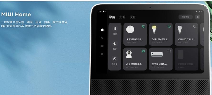 小米音箱显示屏设置方法是什么？设置后如何同步显示内容？