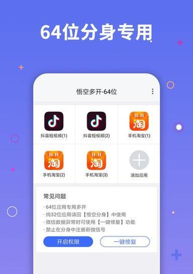 魅族手机支持多开应用吗？如何实现app多开？