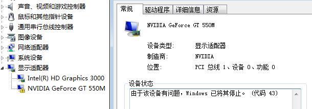 笔记本显卡丢失了怎么办？如何快速找回或更换显卡？