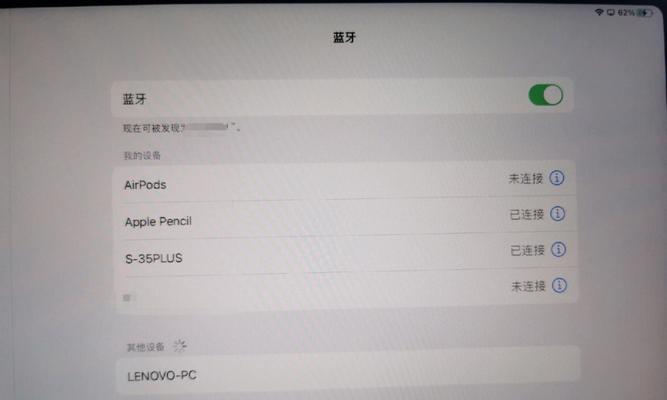 苹果手表如何与音响配对？配对后如何同步音频？