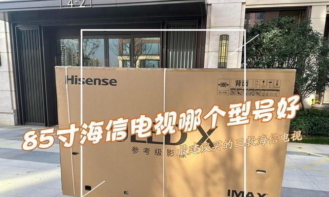 海信18型号电视有何特点？海信18电视的性能如何？