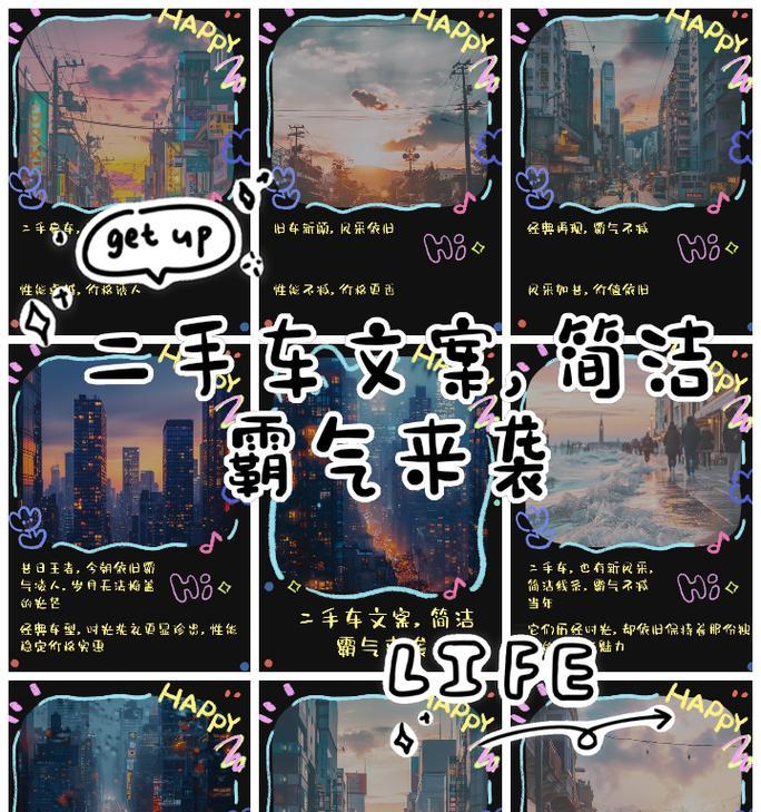 如何撰写吸引人的电瓶车收购文案？