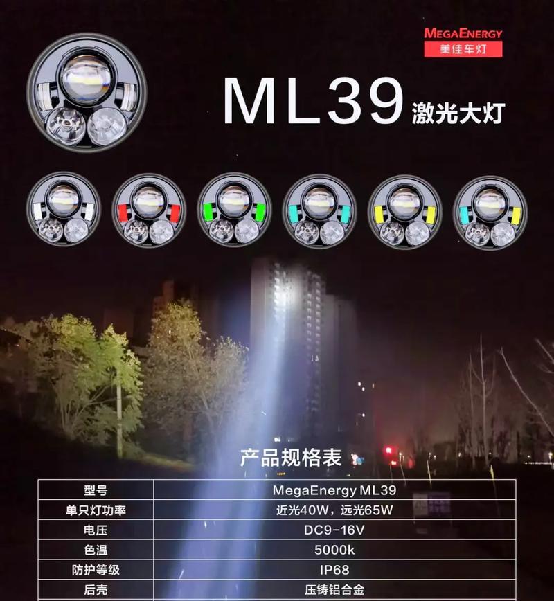 苹果手机怎样防止激光灯干扰？有哪些防护措施？