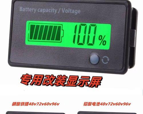 60v电池为何会显示72v？这种现象正常吗？