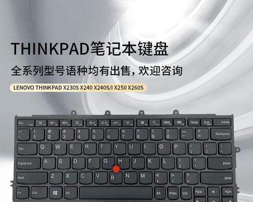 联想x250翻新步骤是什么？
