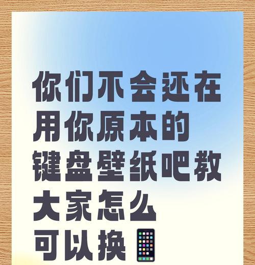 苹果触摸键盘更换步骤是什么？