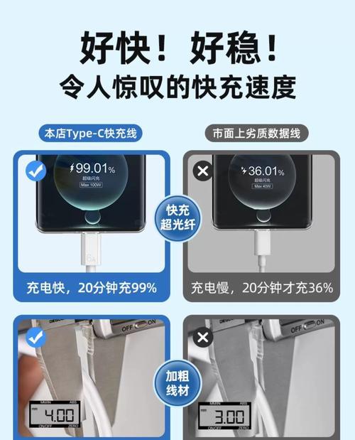 新买的数据线如何实现快充？