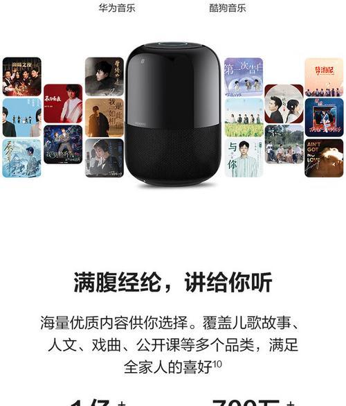 华为旅行小音箱使用方法是什么？使用中常见问题如何解决？