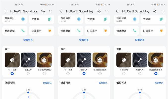 华为旅行小音箱使用方法是什么？使用中常见问题如何解决？
