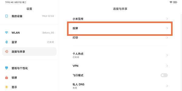 小米平板5关闭游戏加速的方法是什么？
