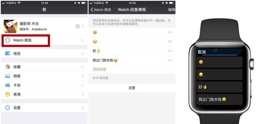苹果手表未连接时应如何处理？未连接状态下如何恢复连接？