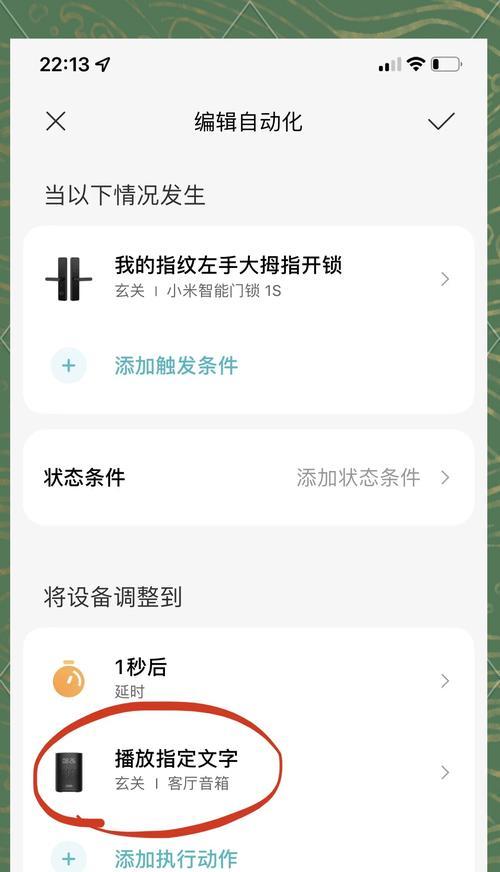 小米音响音箱设置在哪里？如何进行音箱设置？