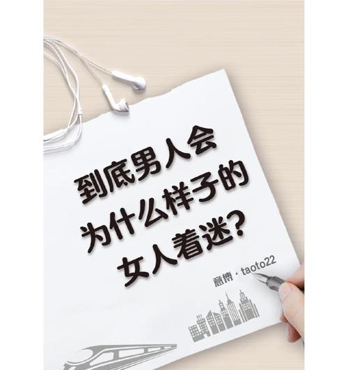 男生为何较少使用苹果手机？