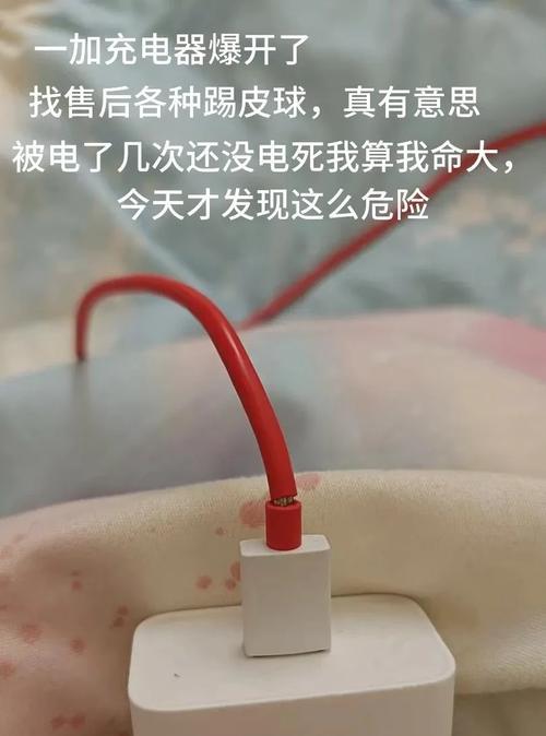 充电器导致手机损坏怎么办？如何进行维修或索赔？