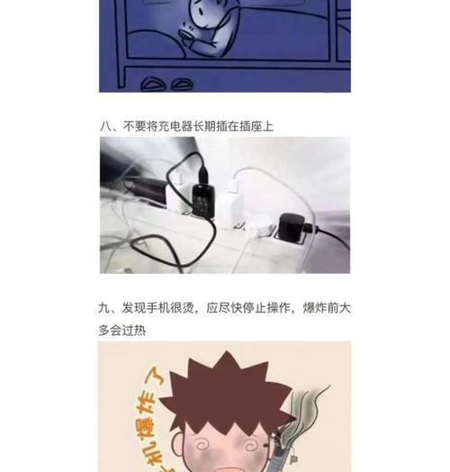充电器导致手机损坏怎么办？如何进行维修或索赔？