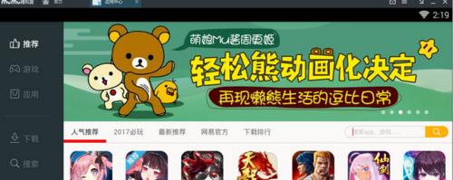 mumu模拟器如何查看对位？