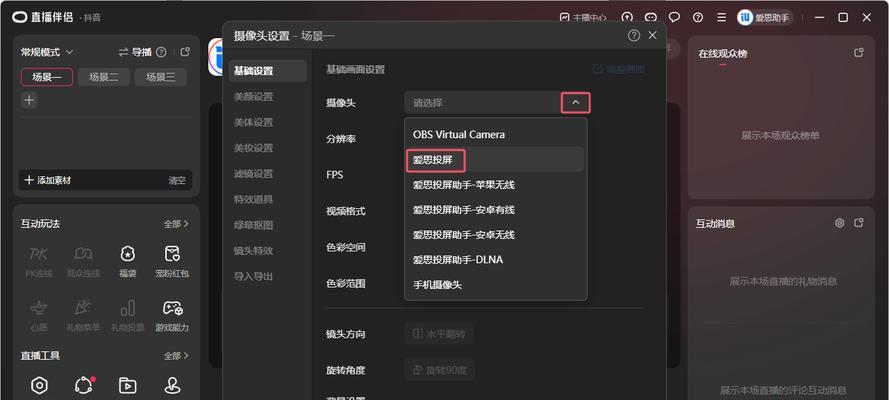 抖音直播如何投屏到平板？