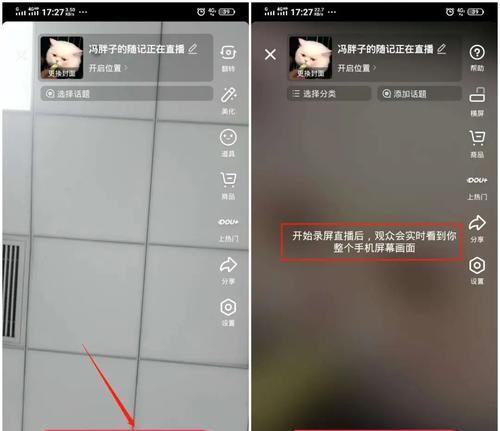 抖音直播如何投屏到平板？