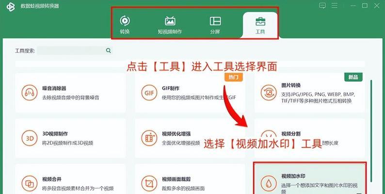 口袋视频转换器去水印方法是什么？