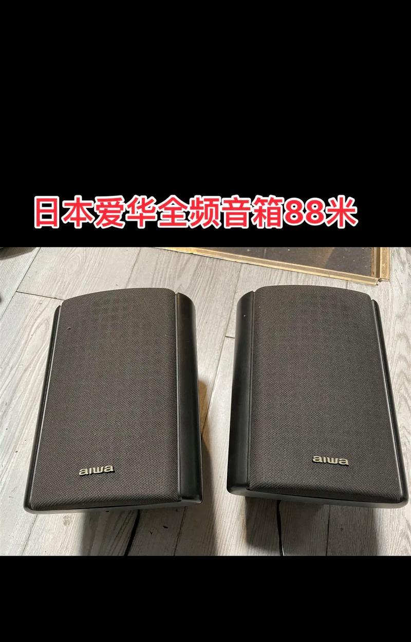 爱华放音响套装的性能如何？