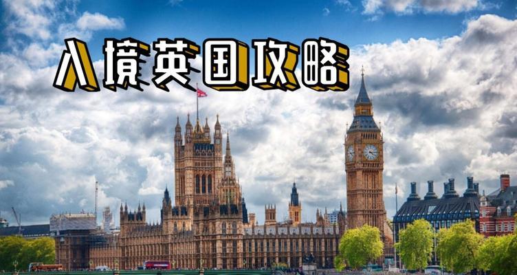 去英国如何使用当地wifi？有哪些注意事项？