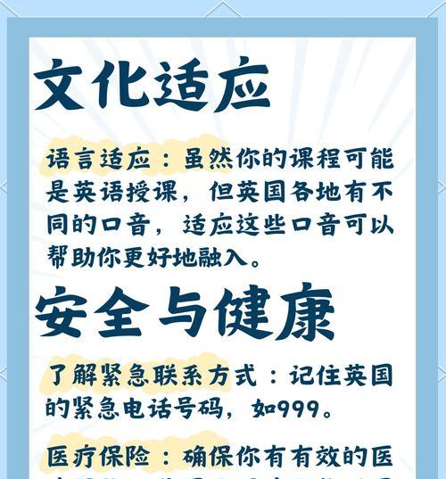 去英国如何使用当地wifi？有哪些注意事项？