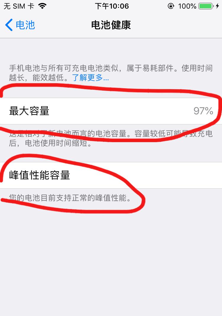 手机关机对电池有害吗？如何避免损害？