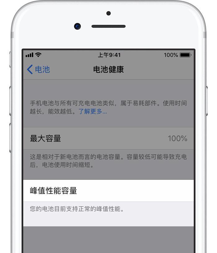 手机关机对电池有害吗？如何避免损害？