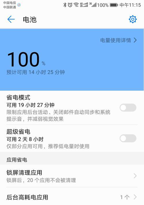 手机关机对电池有害吗？如何避免损害？