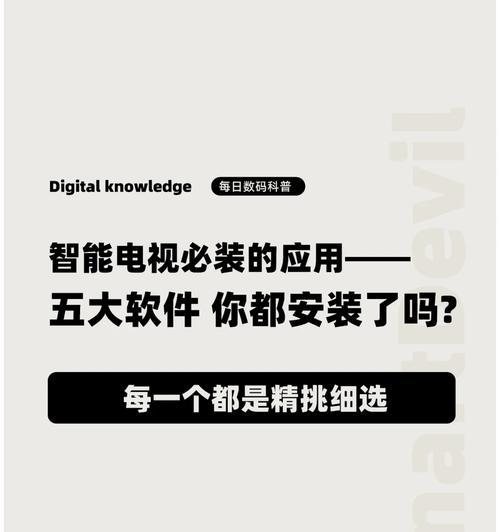 电视机挂件胀塞如何安装？安装过程中需要注意哪些问题？