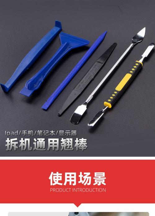手机电池拆卸工具撬棒使用方法是什么？拆卸时如何保护手机？