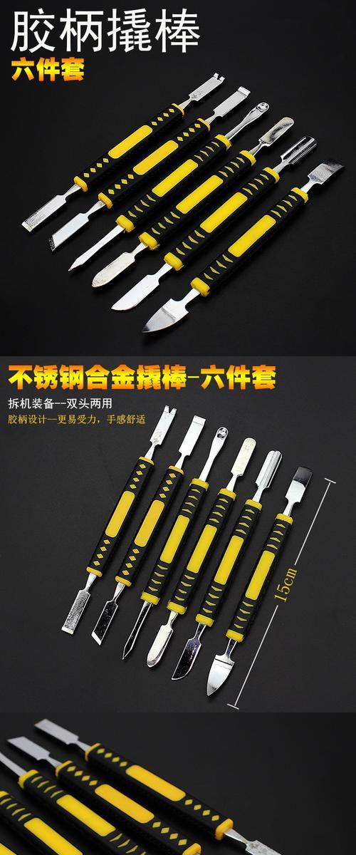 手机电池拆卸工具撬棒使用方法是什么？拆卸时如何保护手机？