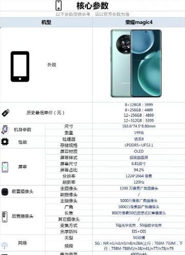 荣耀文步紫禁手机格式化步骤是什么？格式化前需要备份什么？
