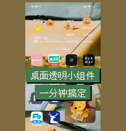 任务栏透明设置方法是什么？