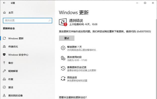 Windows10系统如何更新？更新过程中遇到问题怎么办？