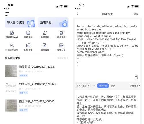 华为手机如何同步翻译英语视频？