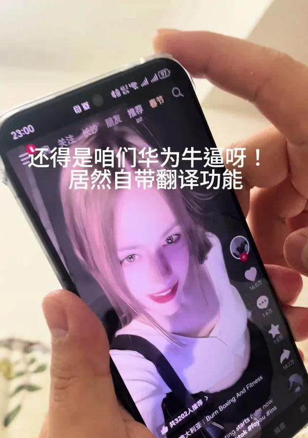 华为手机如何同步翻译英语视频？